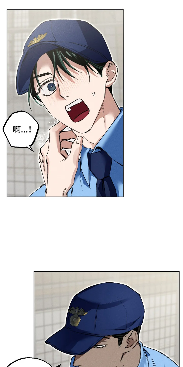 精神病xx方法 第14章：忠告 第8页