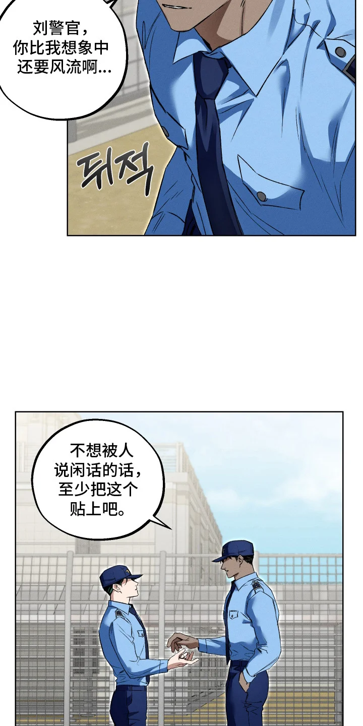 精神病xx方法 第14章：忠告 第9页