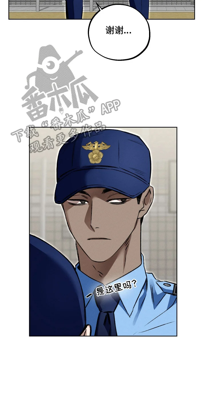 精神病xx方法 第14章：忠告 第10页
