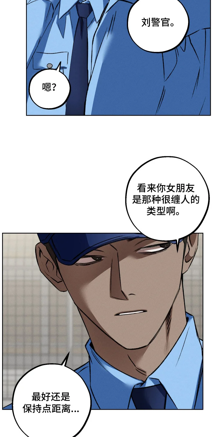 精神病xx方法 第14章：忠告 第13页