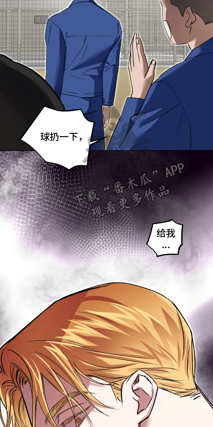 精神病xx方法 第14章：忠告 第18页