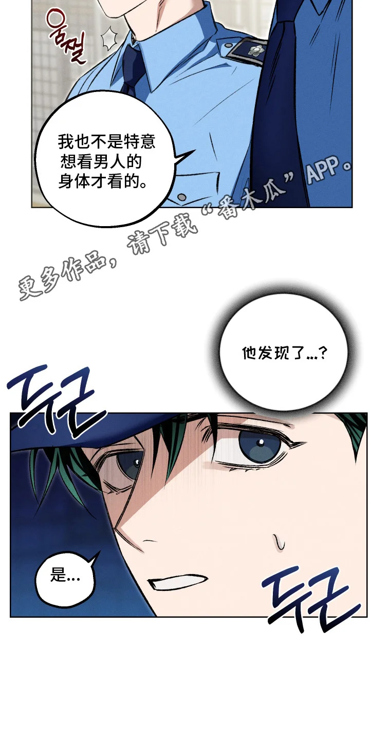 精神病xx方法 第14章：忠告 第6页