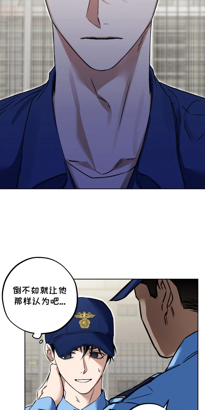精神病xx方法 第14章：忠告 第12页