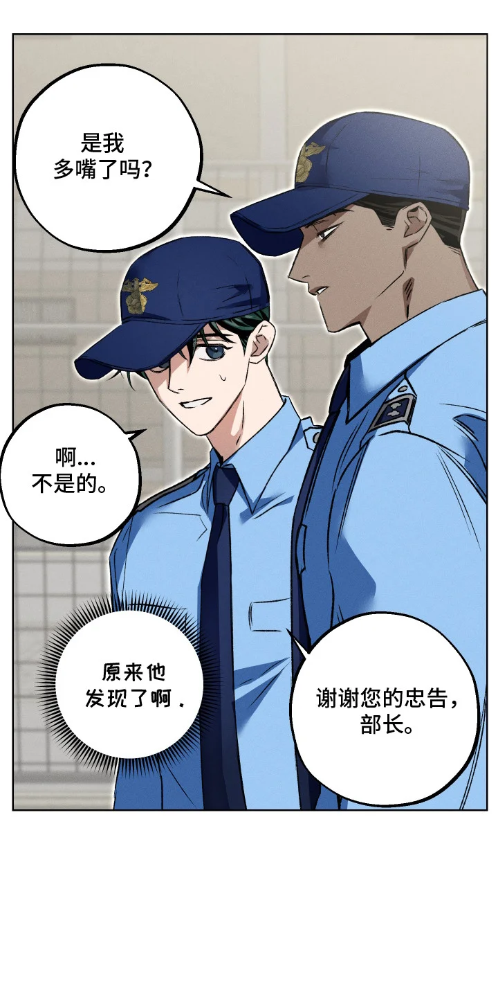 精神病xx方法 第14章：忠告 第15页