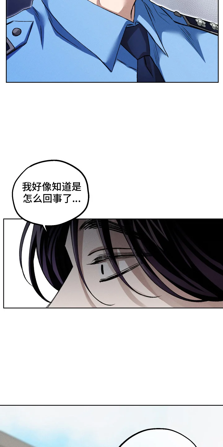 精神病xx方法 第15章：一点没变 第5页