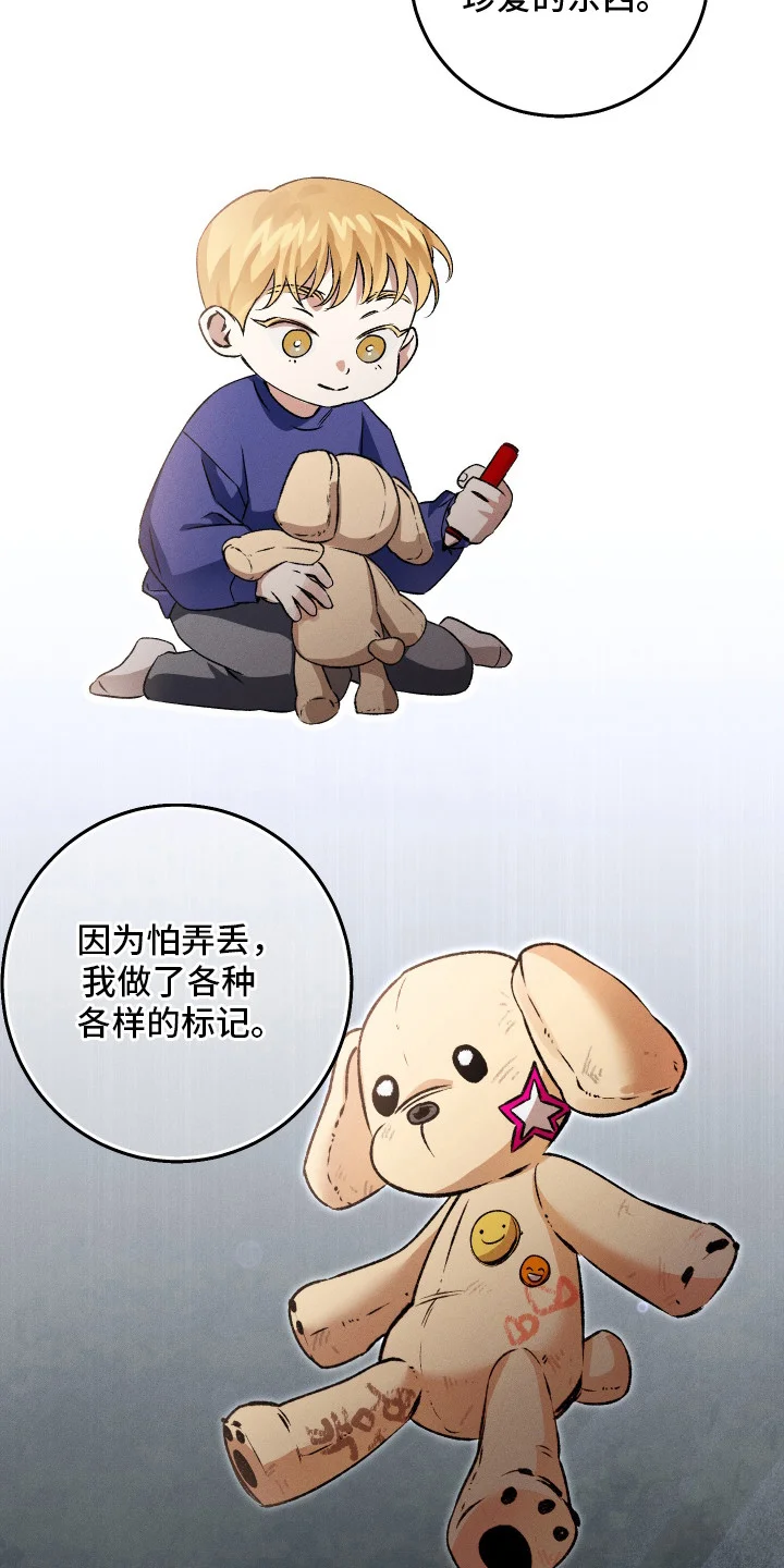 精神病xx方法 第15章：一点没变 第13页