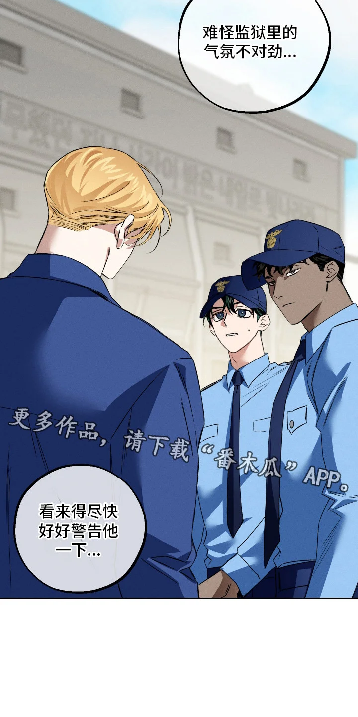 精神病xx方法 第15章：一点没变 第6页