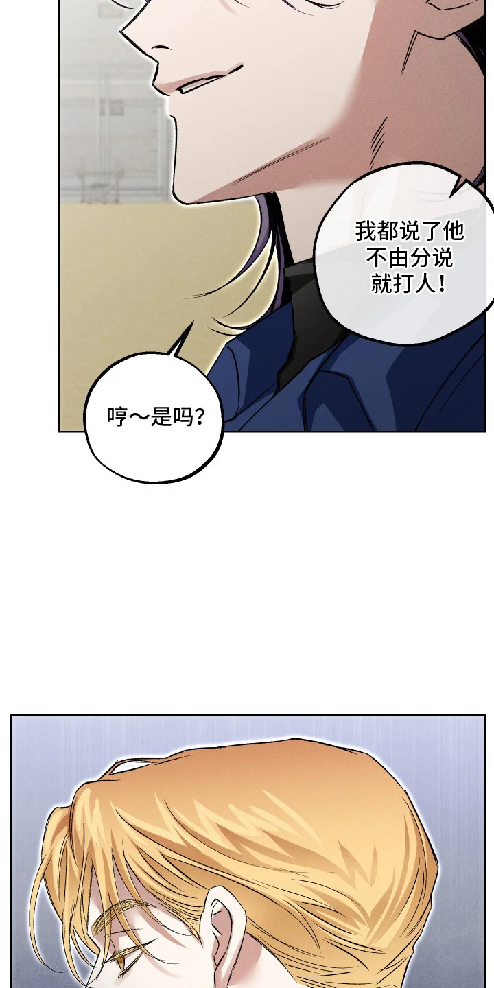 精神病xx方法 第15章：一点没变 第3页