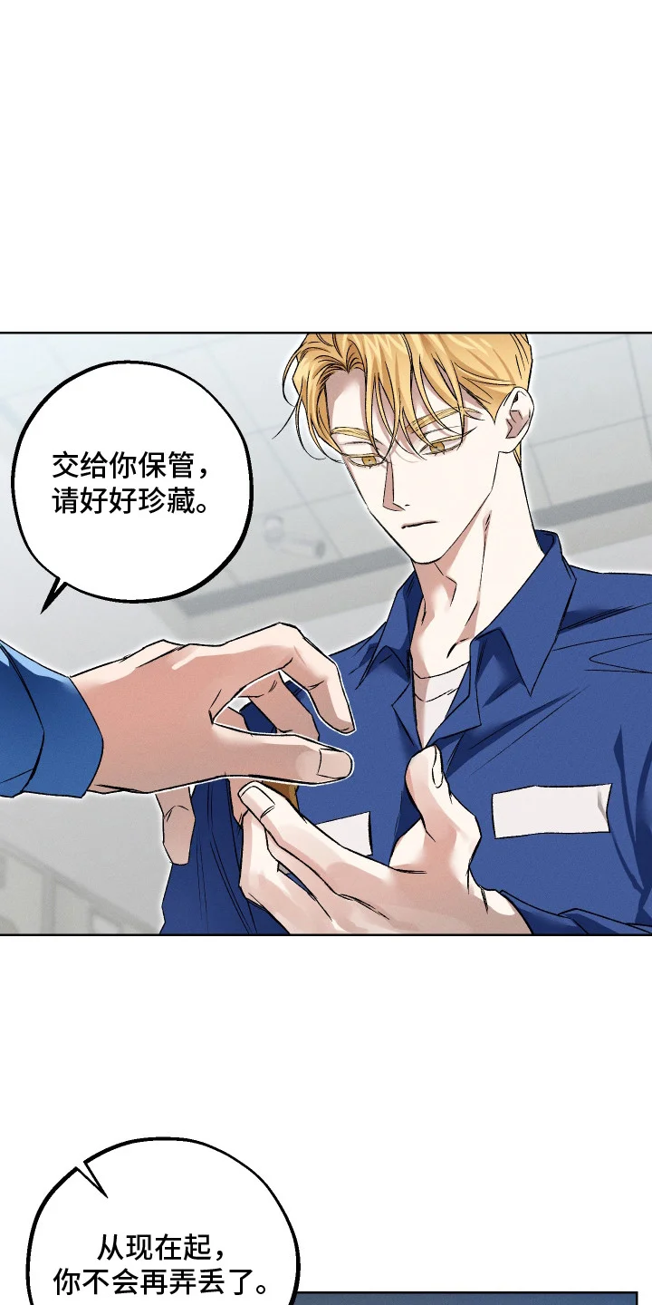 精神病xx方法 第15章：一点没变 第17页