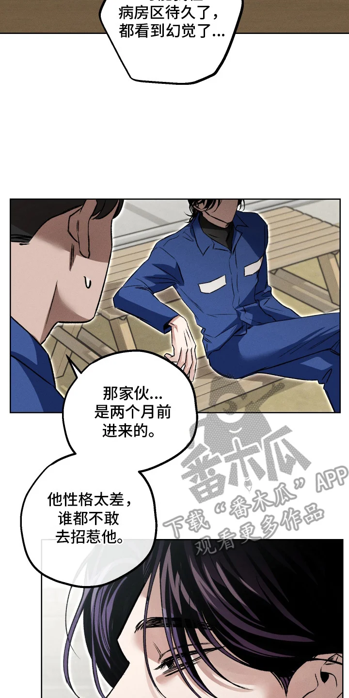 精神病xx方法 第15章：一点没变 第2页