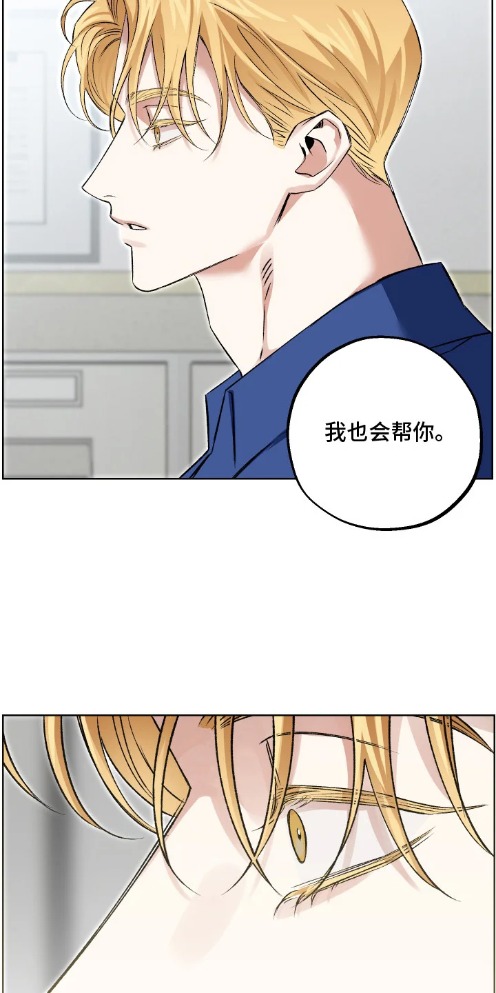 精神病xx方法 第15章：一点没变 第19页