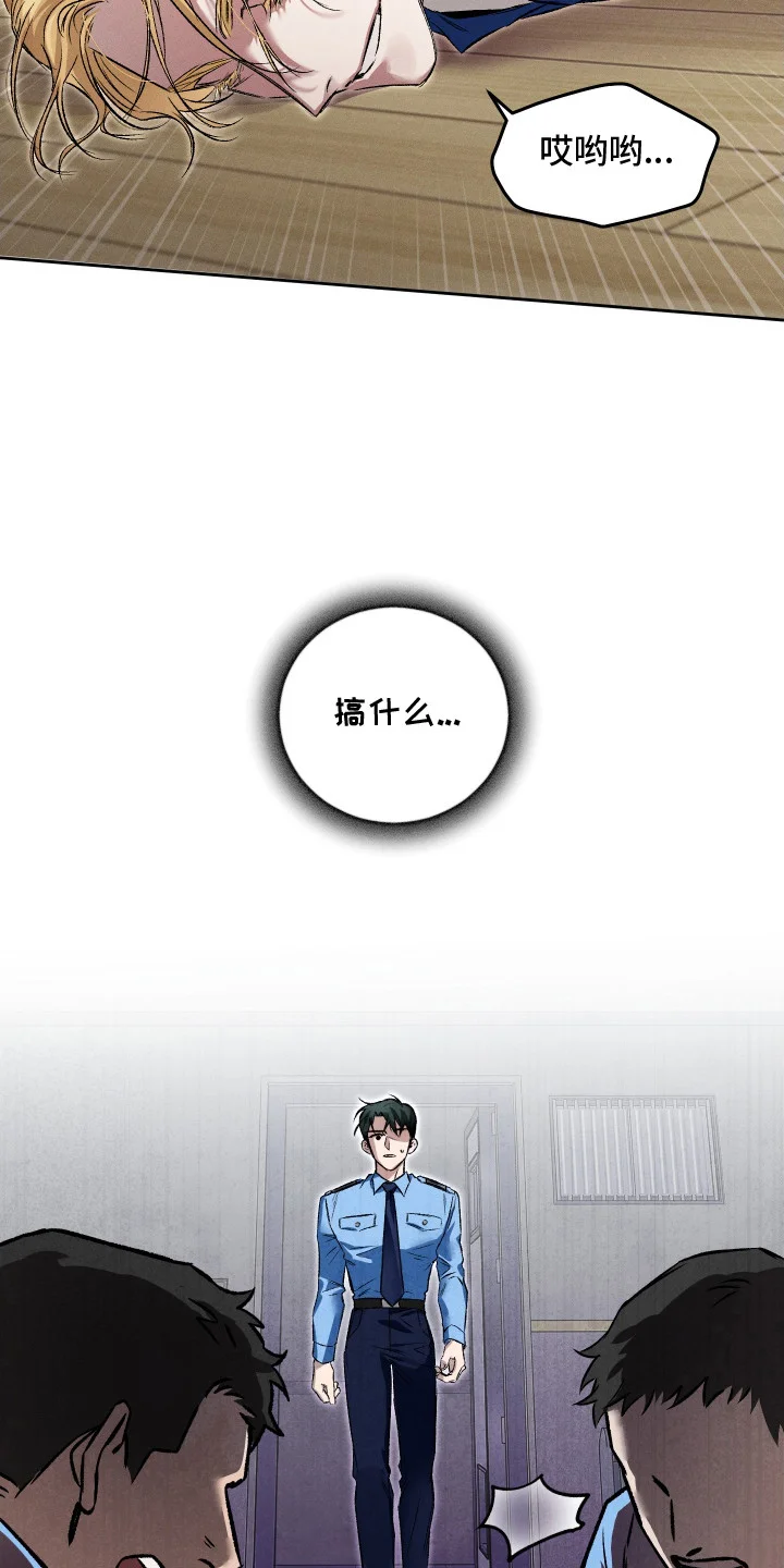 精神病xx方法 第2章：骚乱 第17页