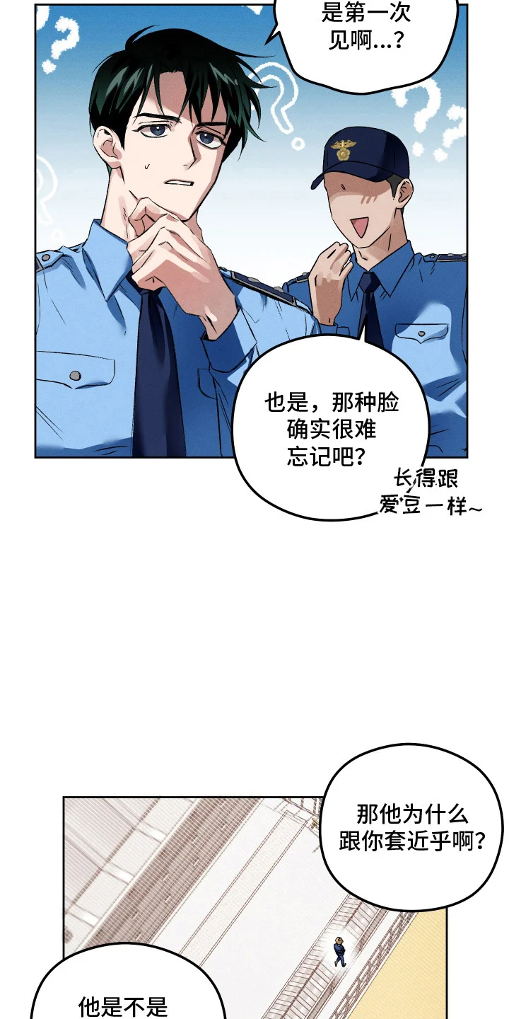 精神病xx方法 第2章：骚乱 第3页