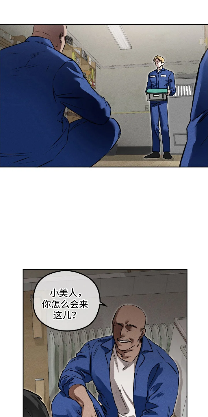 精神病xx方法 第2章：骚乱 第5页