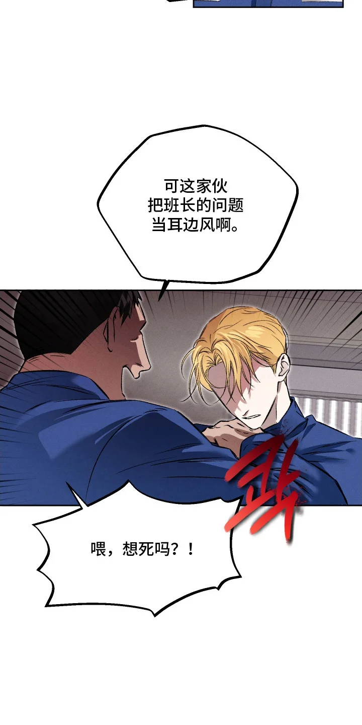 精神病xx方法 第2章：骚乱 第7页