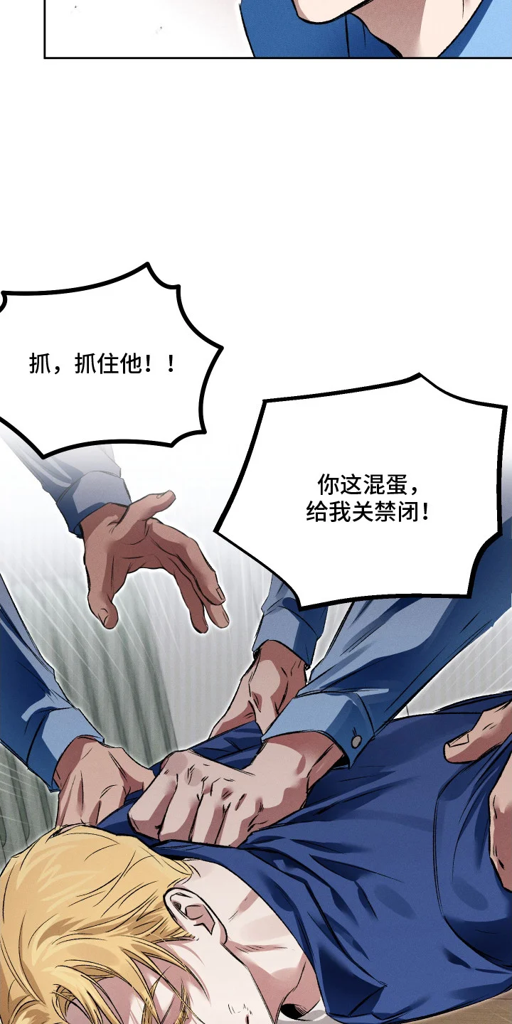 精神病xx方法 第2章：骚乱 第16页