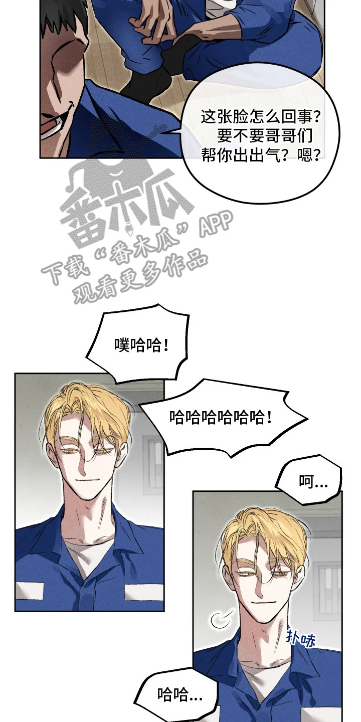 精神病xx方法 第2章：骚乱 第6页
