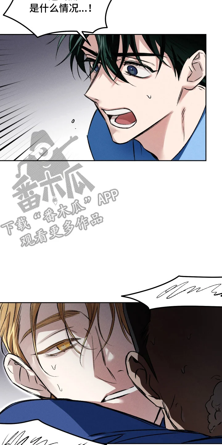 精神病xx方法 第2章：骚乱 第14页
