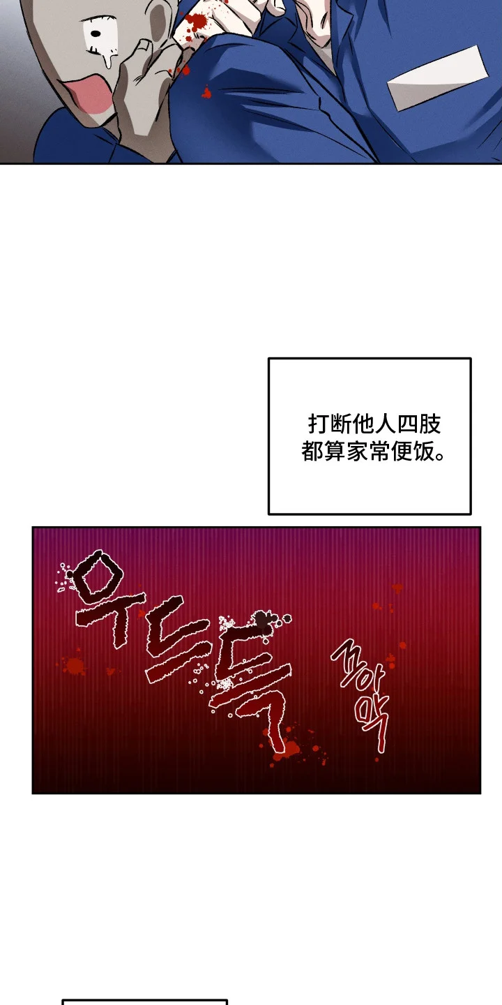 精神病xx方法 第3章：一直在等你 第3页