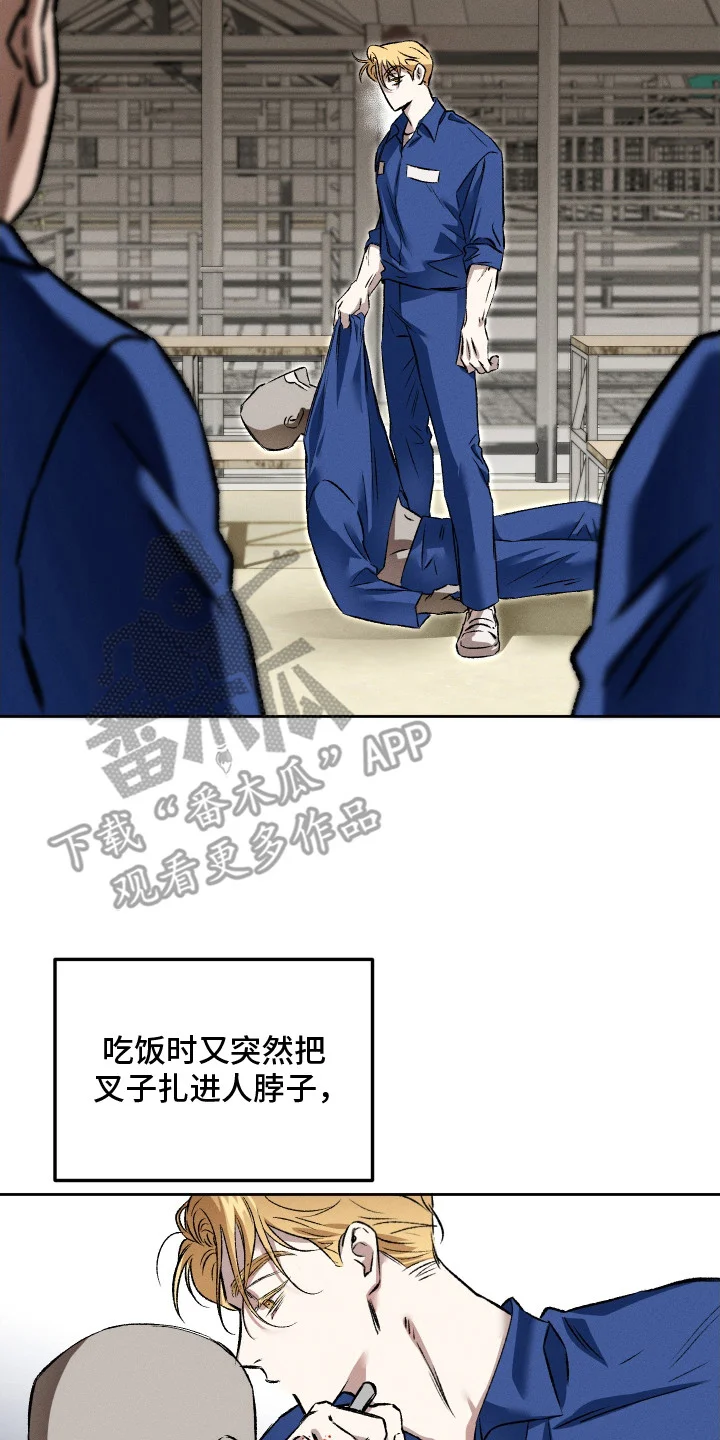 精神病xx方法 第3章：一直在等你 第2页