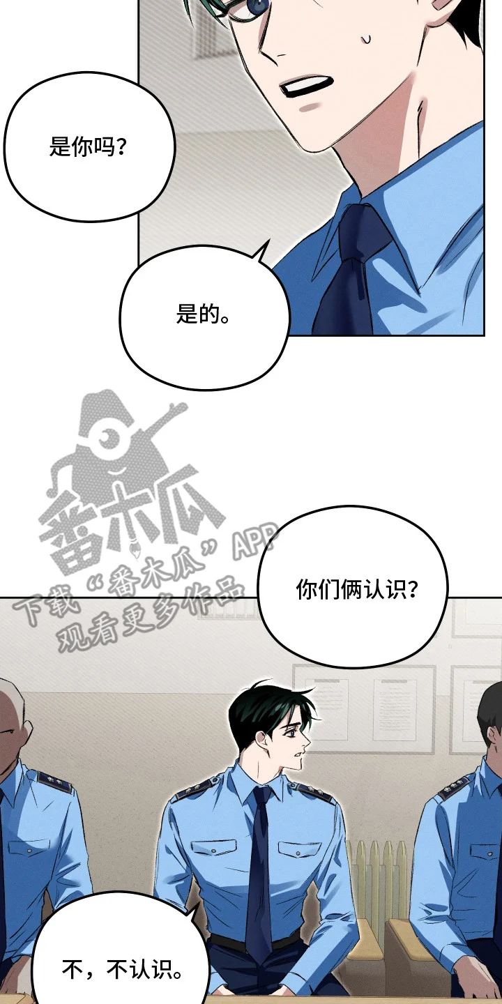 精神病xx方法 第3章：一直在等你 第10页