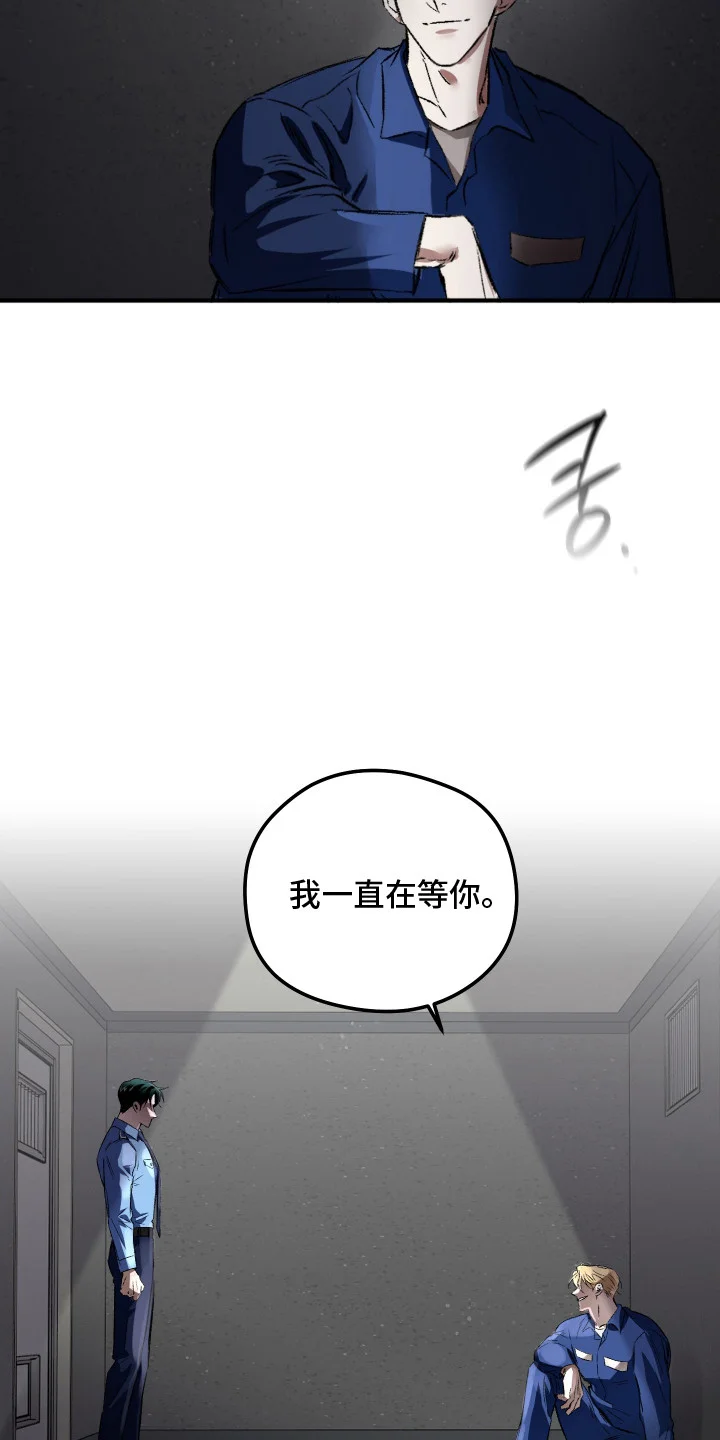 精神病xx方法 第3章：一直在等你 第19页