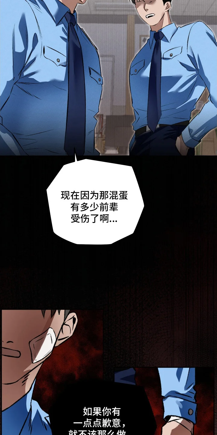 精神病xx方法 第3章：一直在等你 第15页