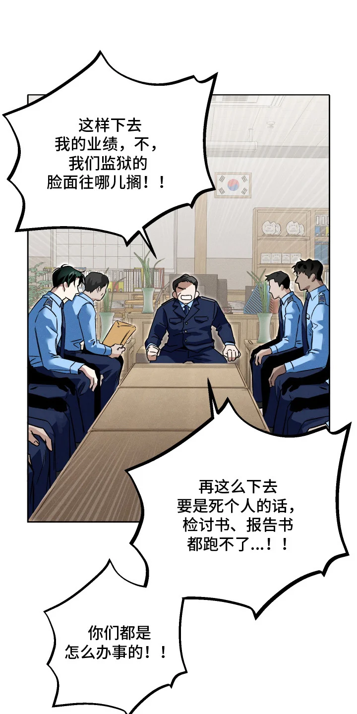 精神病xx方法 第3章：一直在等你 第7页