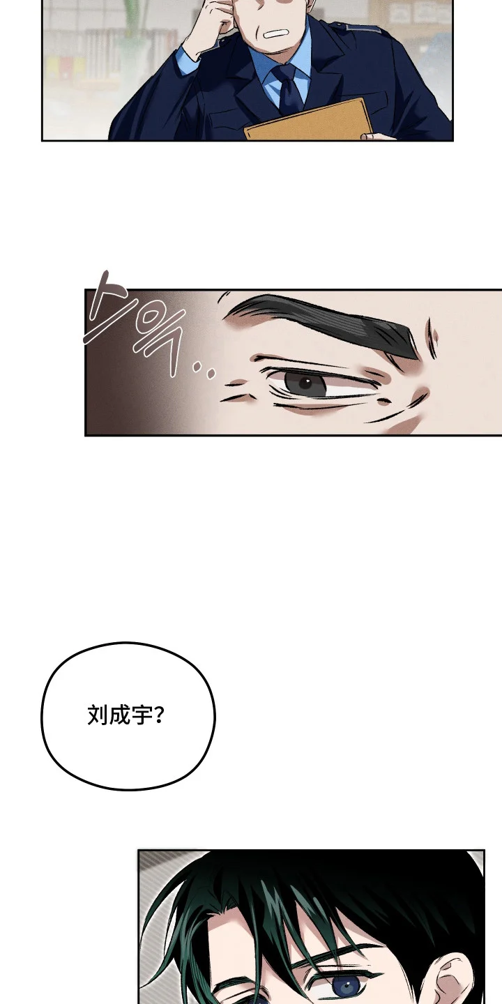 精神病xx方法 第3章：一直在等你 第9页