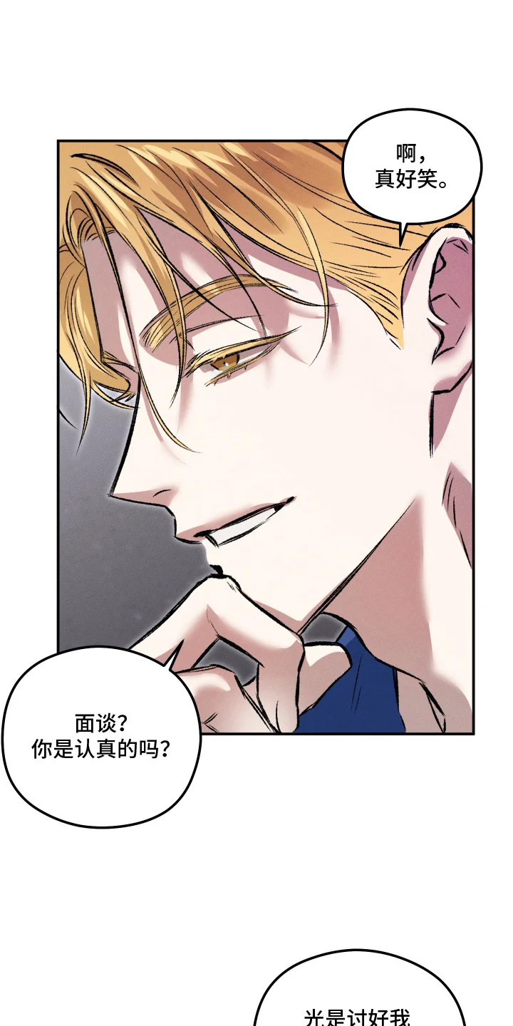 精神病xx方法 第4章：条件 第8页