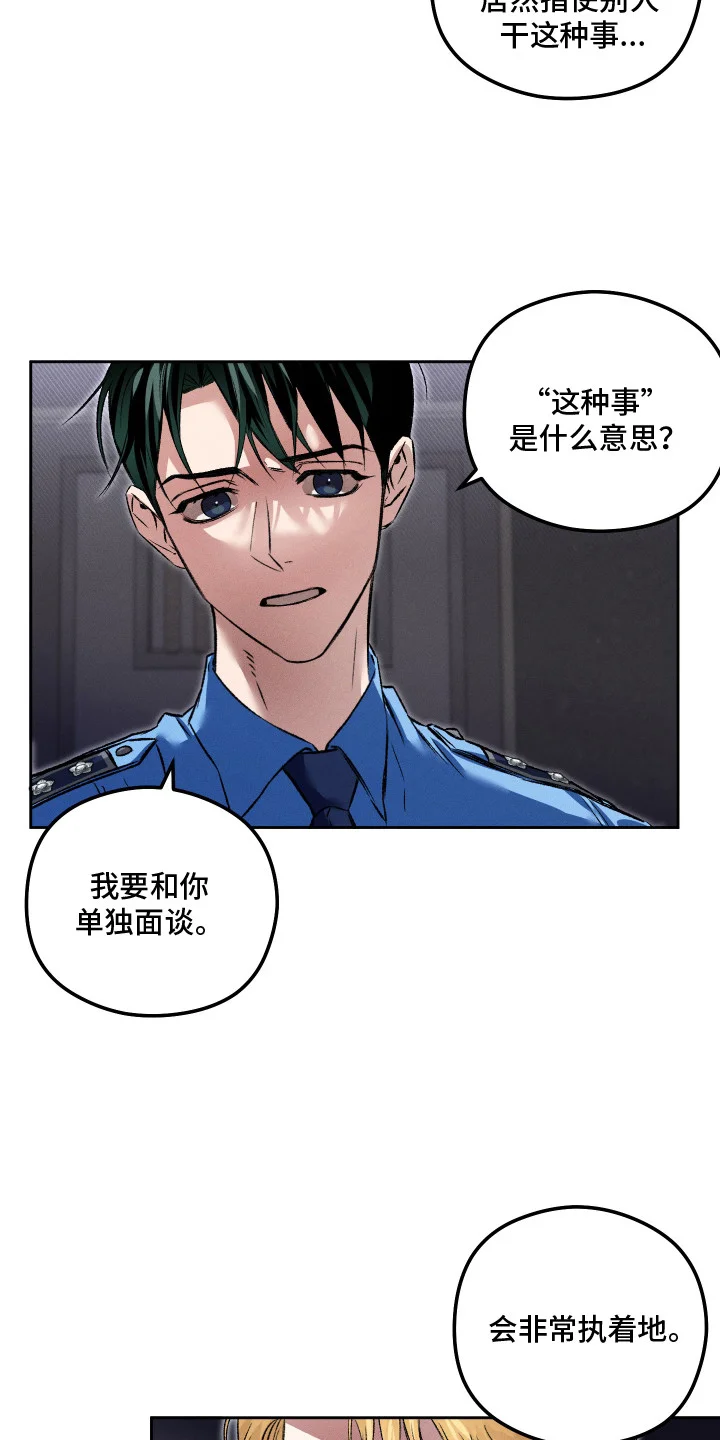精神病xx方法 第4章：条件 第4页