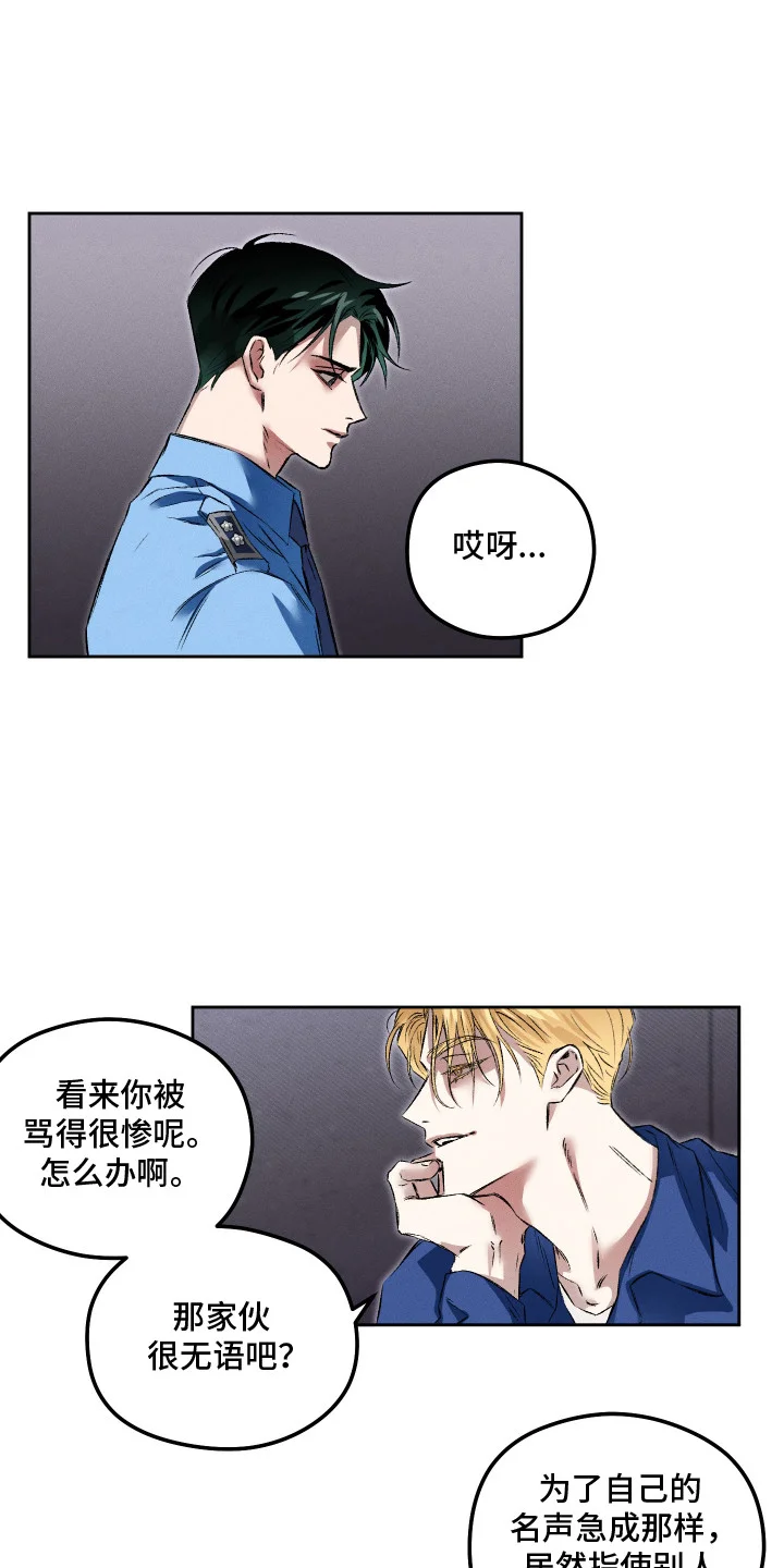 精神病xx方法 第4章：条件 第3页