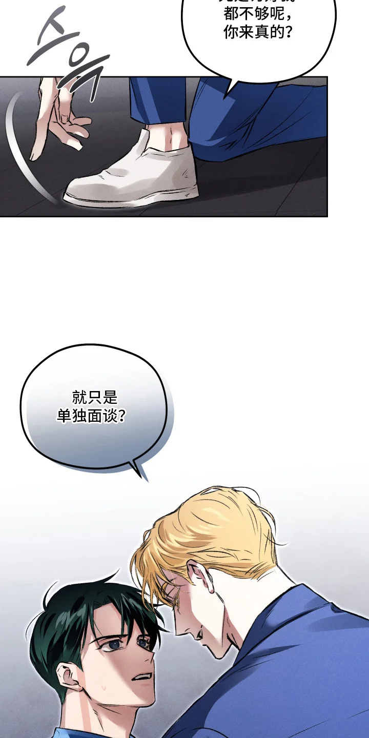精神病xx方法 第4章：条件 第9页