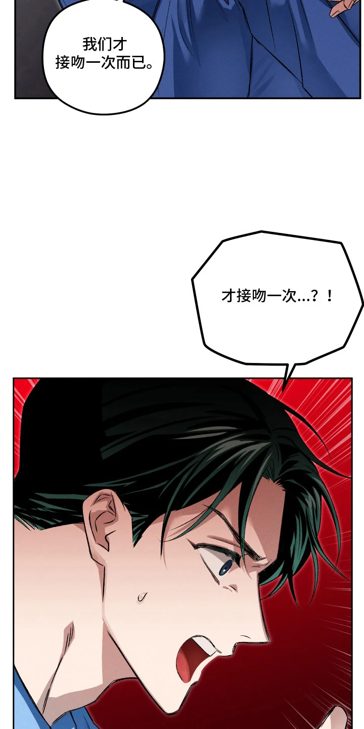 精神病xx方法 第5章：约定 第9页