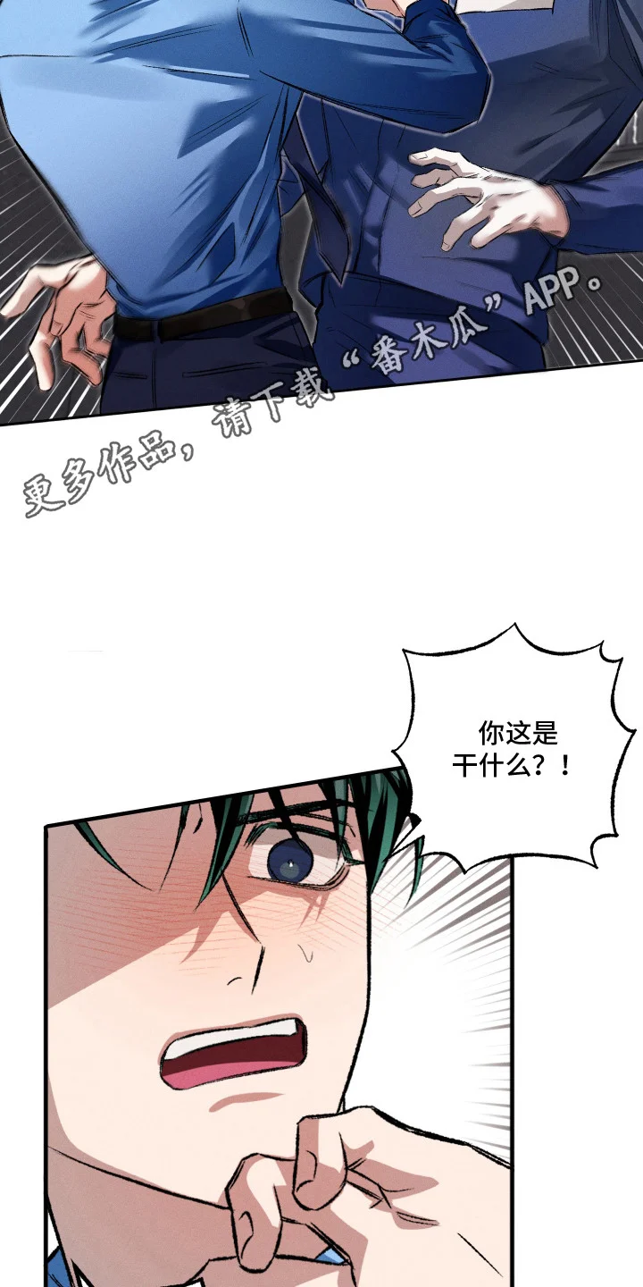 精神病xx方法 第5章：约定 第14页