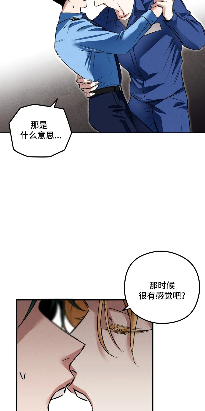 精神病xx方法 第5章：约定 第11页