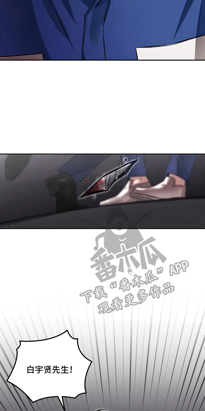 精神病xx方法 第5章：约定 第18页