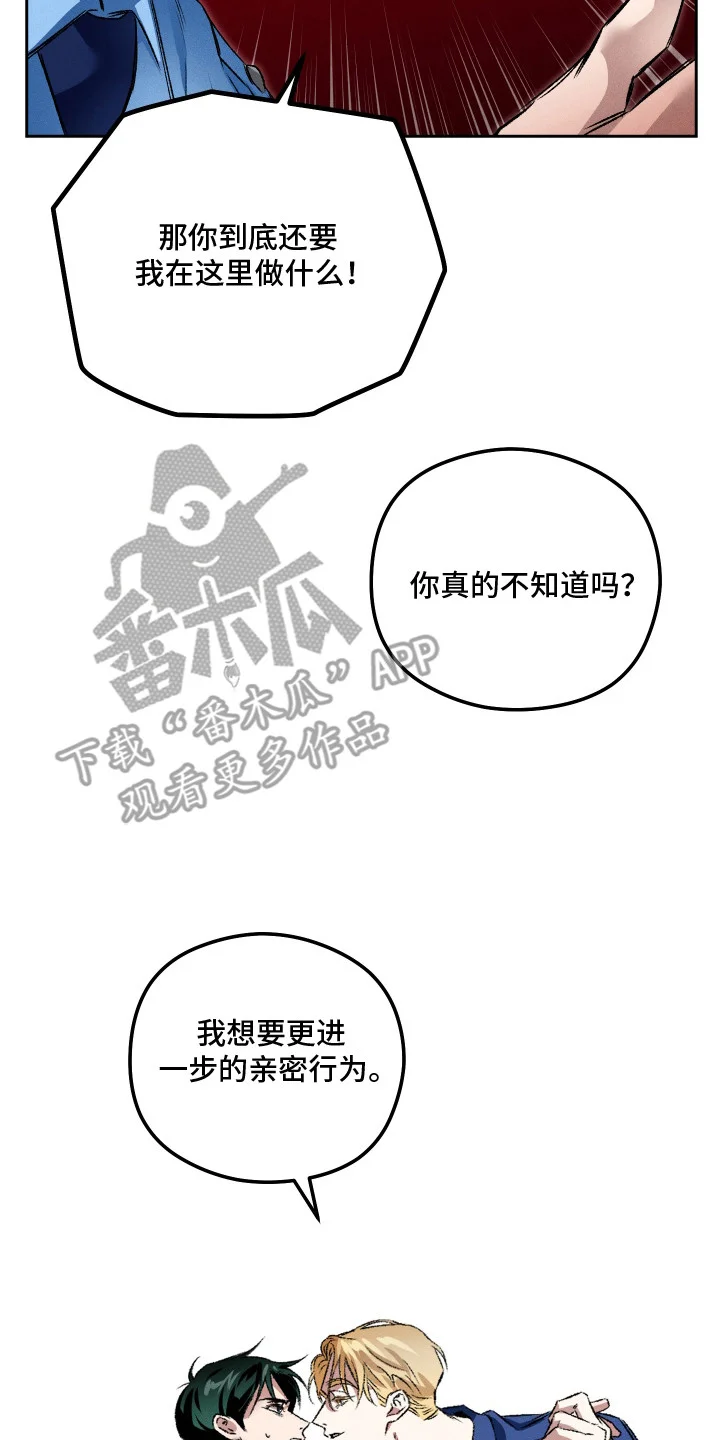 精神病xx方法 第5章：约定 第10页