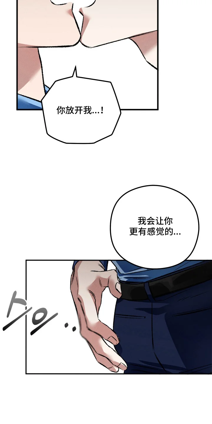 精神病xx方法 第5章：约定 第12页