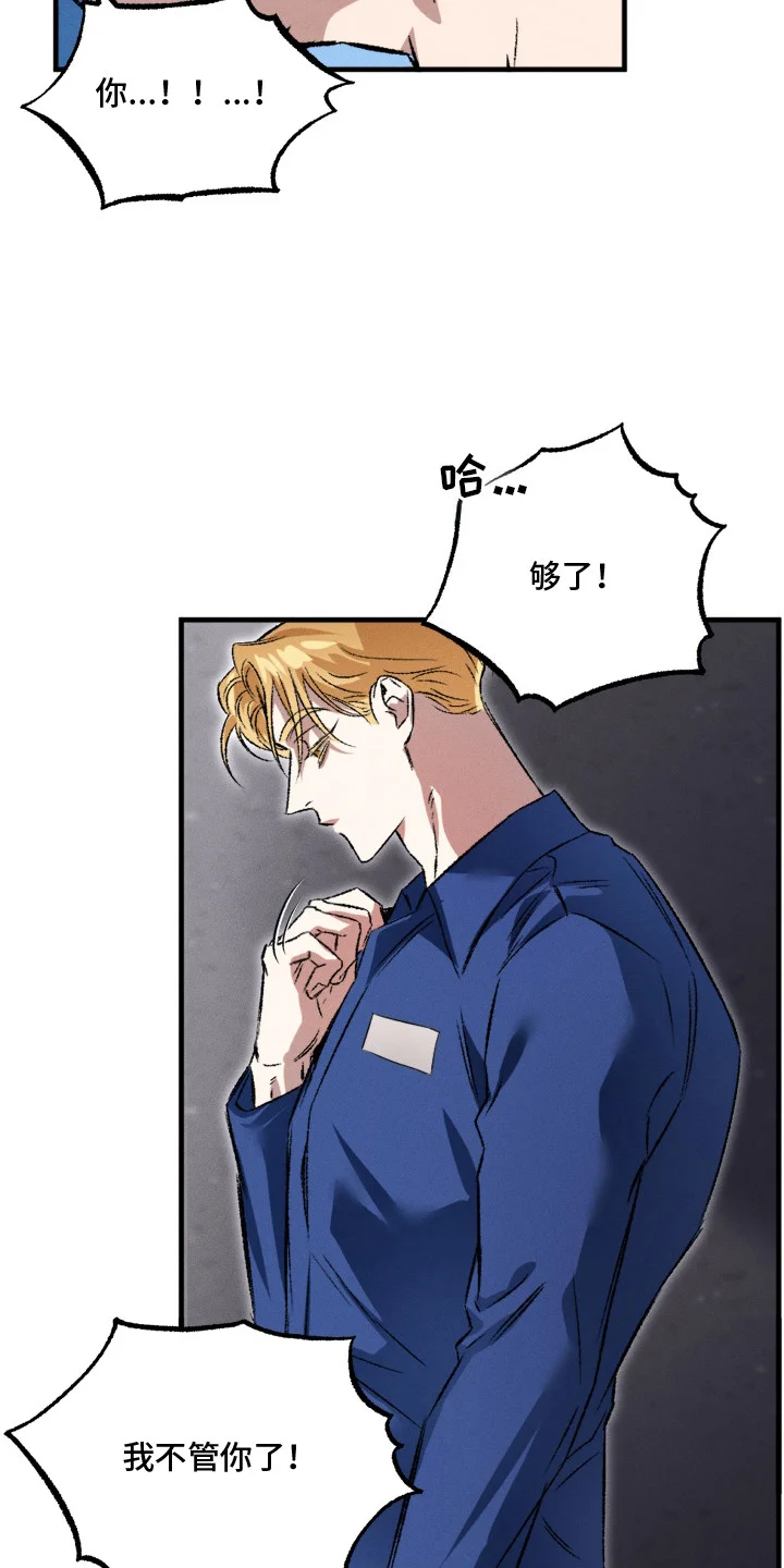 精神病xx方法 第5章：约定 第15页