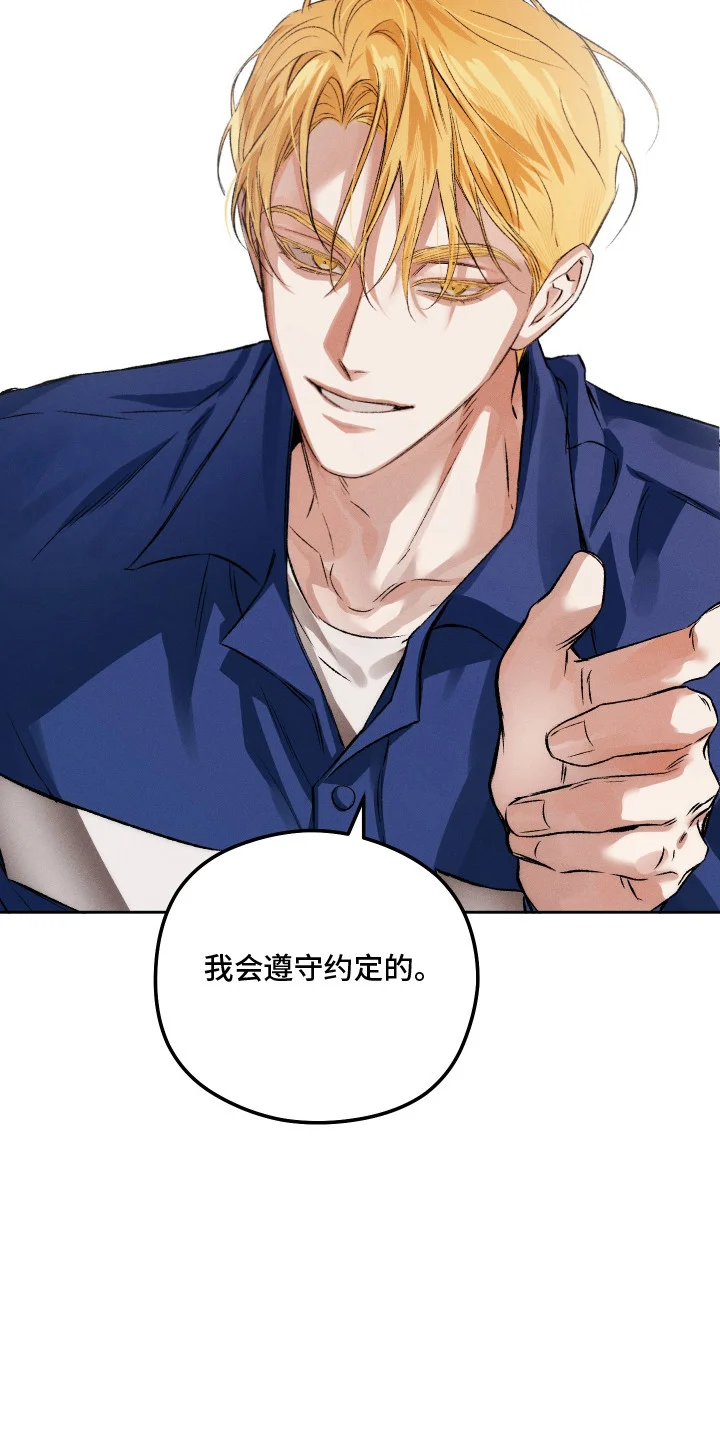 精神病xx方法 第5章：约定 第4页