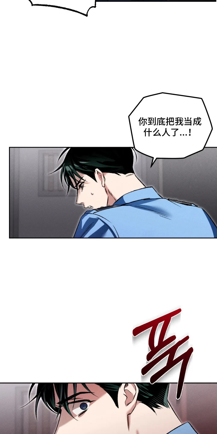 精神病xx方法 第5章：约定 第16页