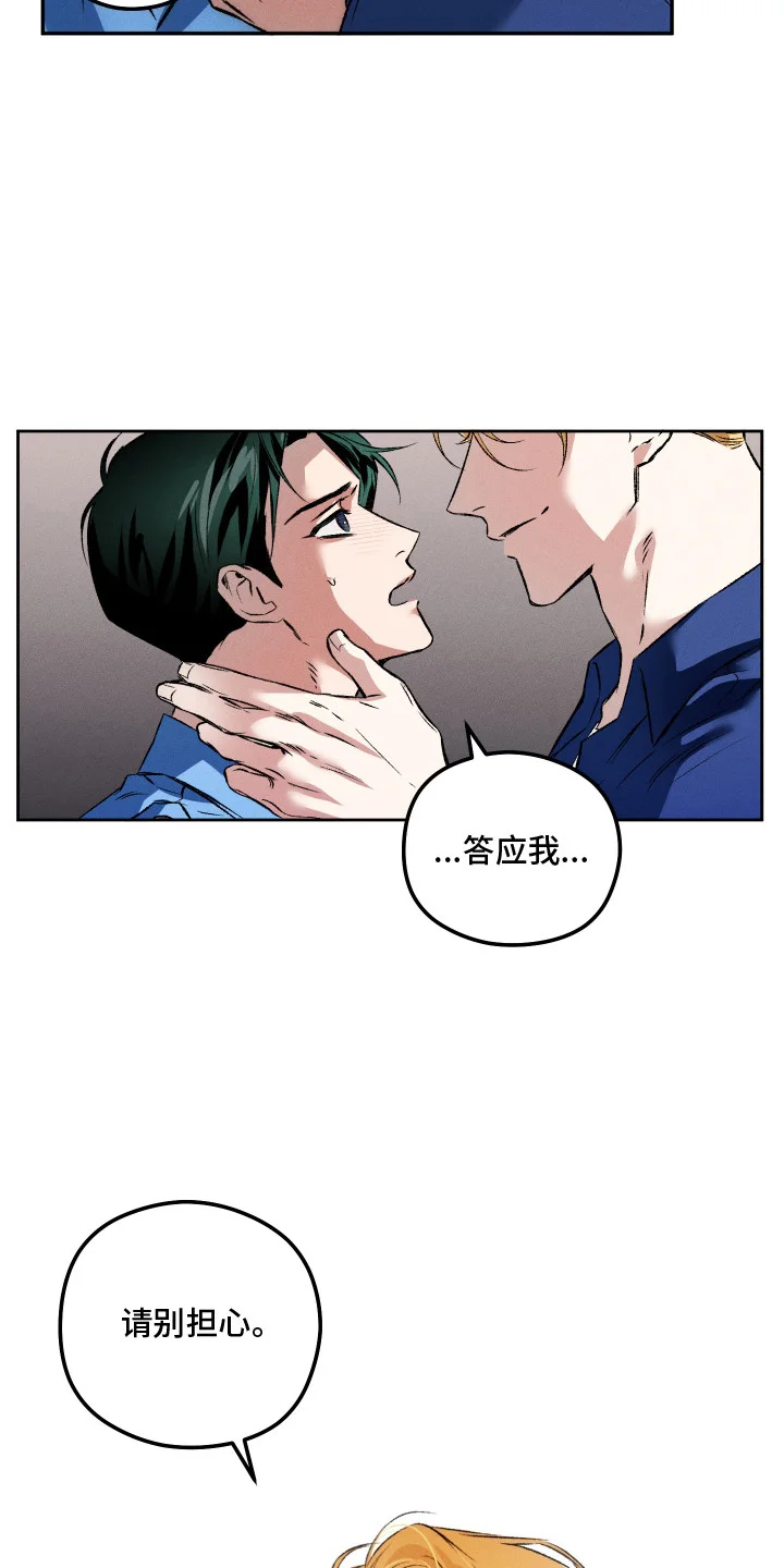 精神病xx方法 第5章：约定 第3页