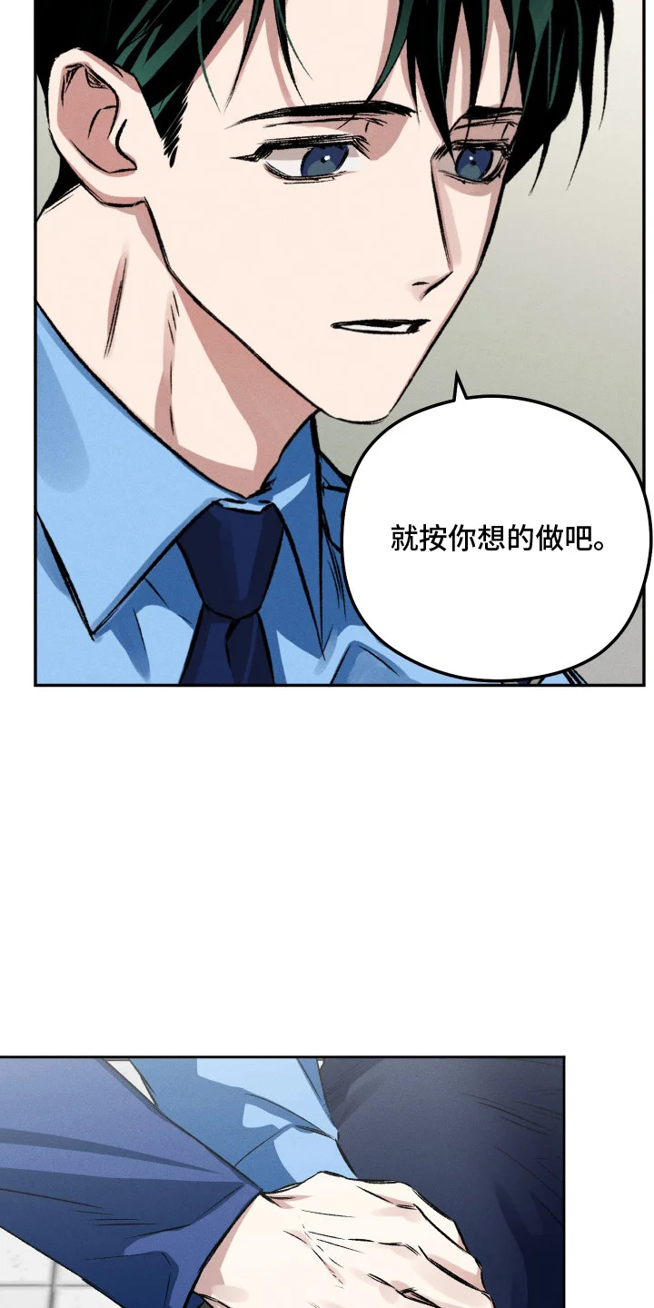 精神病xx方法 第6章：有些在意 第17页
