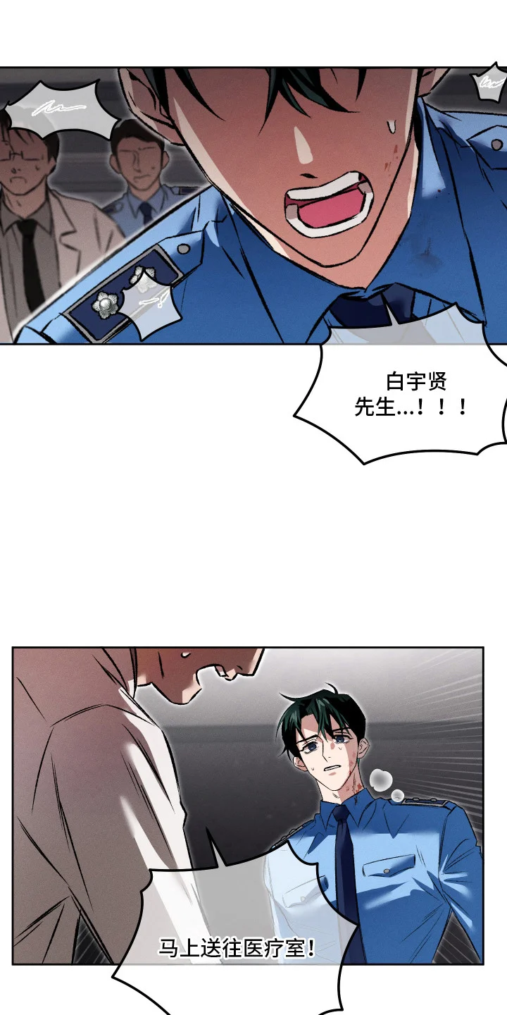 精神病xx方法 第6章：有些在意 第3页