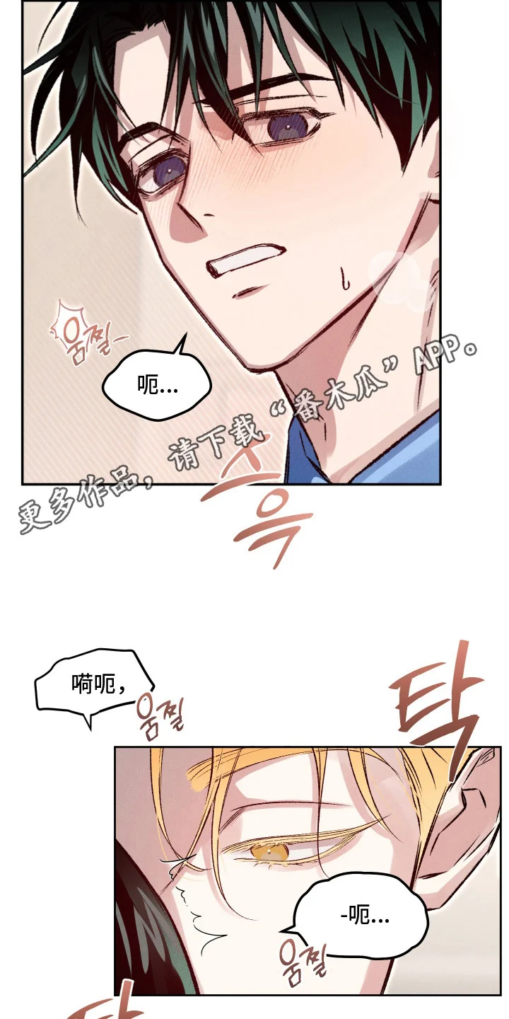 精神病xx方法 第7章：不会勉强 第6页