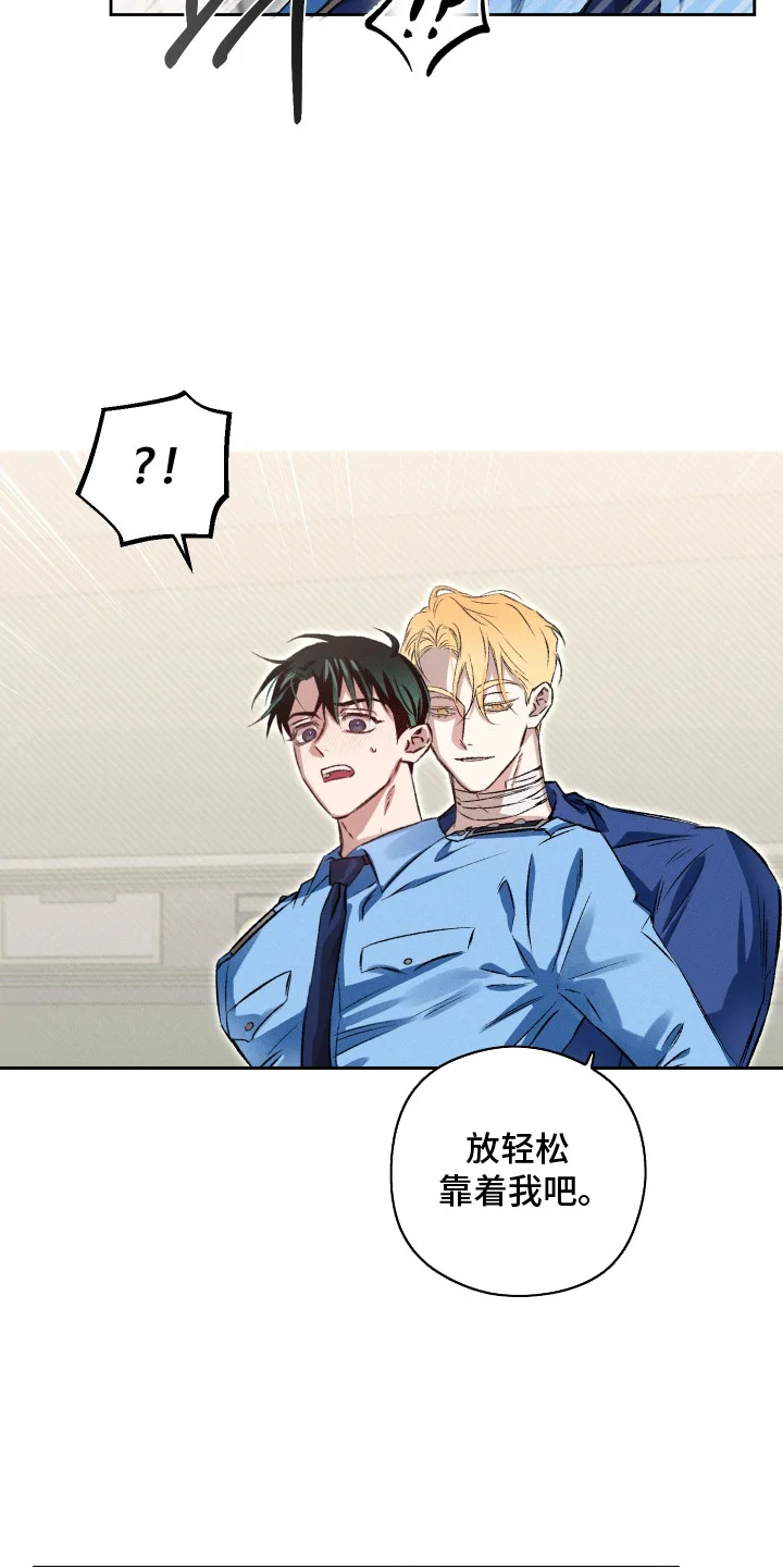 精神病xx方法 第7章：不会勉强 第5页