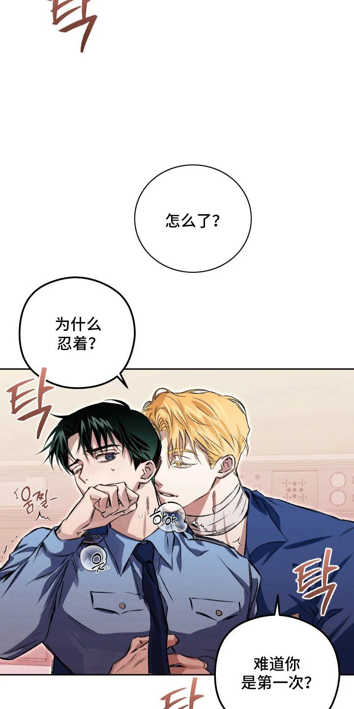 精神病xx方法 第7章：不会勉强 第7页