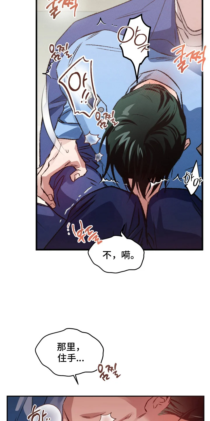 精神病xx方法 第7章：不会勉强 第15页
