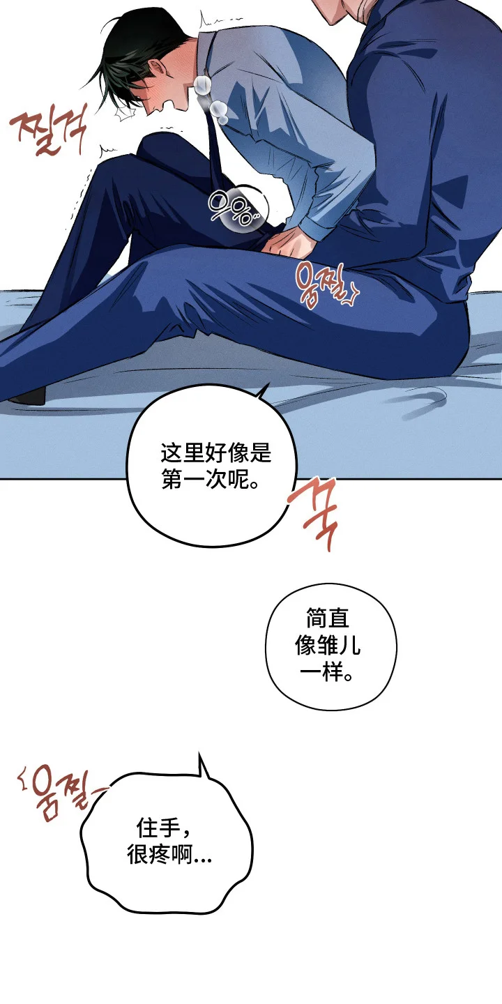 精神病xx方法 第7章：不会勉强 第12页